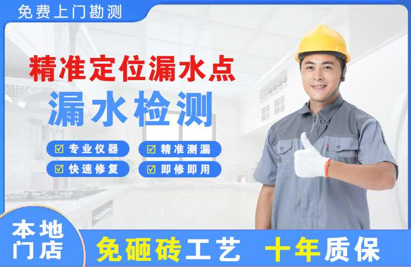 岚县精准测漏点