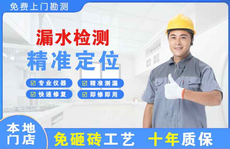岚县漏水检测精准定位